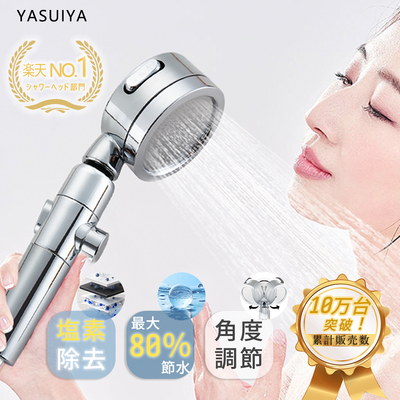シャワーヘッド 日本製塩素除去剤 節水シャワーヘッド 節水 浄水 塩素除去 止水ボタン シャワーヘッド 水流調整 角度調整 アダプター付き 切り替え 疎水 増圧 増圧シャワーヘッド 汚れ除去 水圧アッ