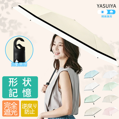 【2秒完全収納 形状記憶】 完全遮光 日傘 折りたたみ 軽量 ミニ 140g UVカット UPF50+ 1級遮光 遮熱 飛び出し防止機能 折り畳み傘 ワンタッチ 花柄フリル 日傘 バイカラー かわいい 6本骨 耐風 防水 大きめ レディース コンパクト 晴雨兼用 母の日 ギフト