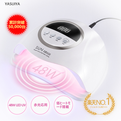 LED ＆ UV ジェルネイルライト 48W ジェルネイル 業界注目低ヒート機能 10秒超高速硬化 セルフネイル ネイルライト 日焼け防止 UVライト UV レジン ジェルネイルシール レジンクラフト